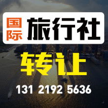 杭州耀江旅行社技術(shù)轉(zhuǎn)讓 創(chuàng)新驅(qū)動(dòng)，共贏未來